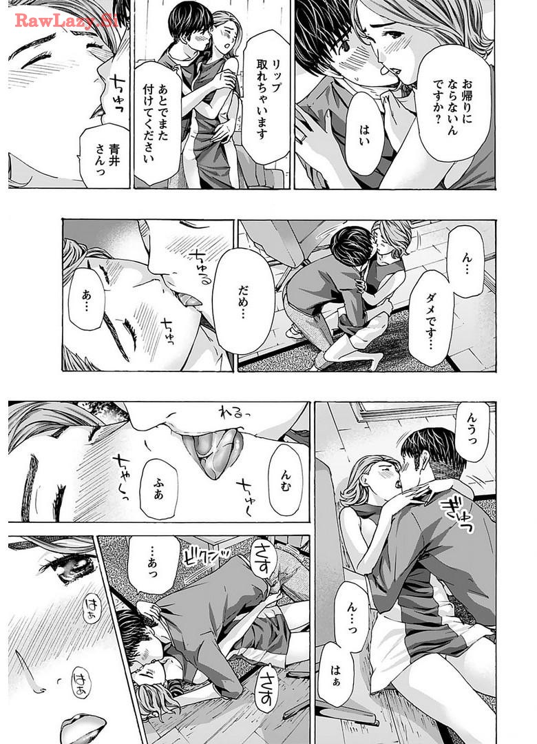 Ikenai Nanako-san Vol.06 page 43 - multi-work series harem hentai manga - read online free