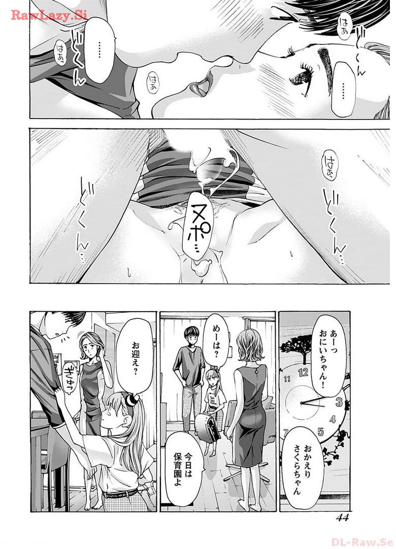 Ikenai Nanako-san Vol.06 page 46 - milf harem hentai manga - read online free