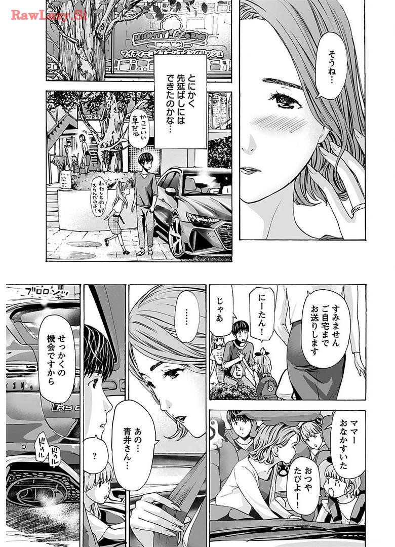 Ikenai Nanako-san Vol.06 page 47 - multi-work series harem hentai manga - read online free