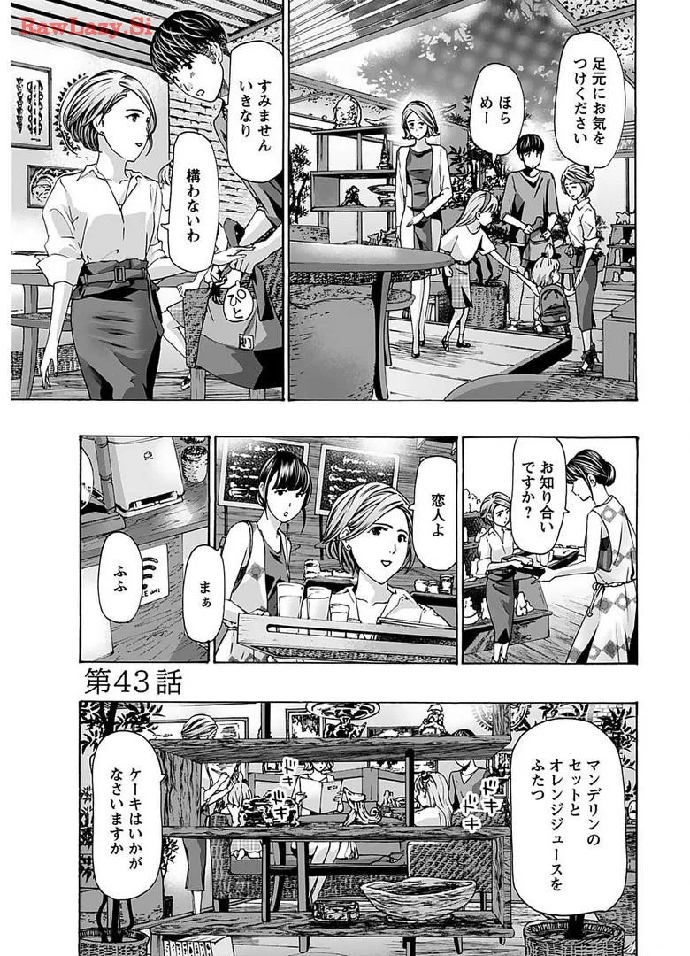 Ikenai Nanako-san Vol.06 page 49 - milf harem hentai manga - read online free