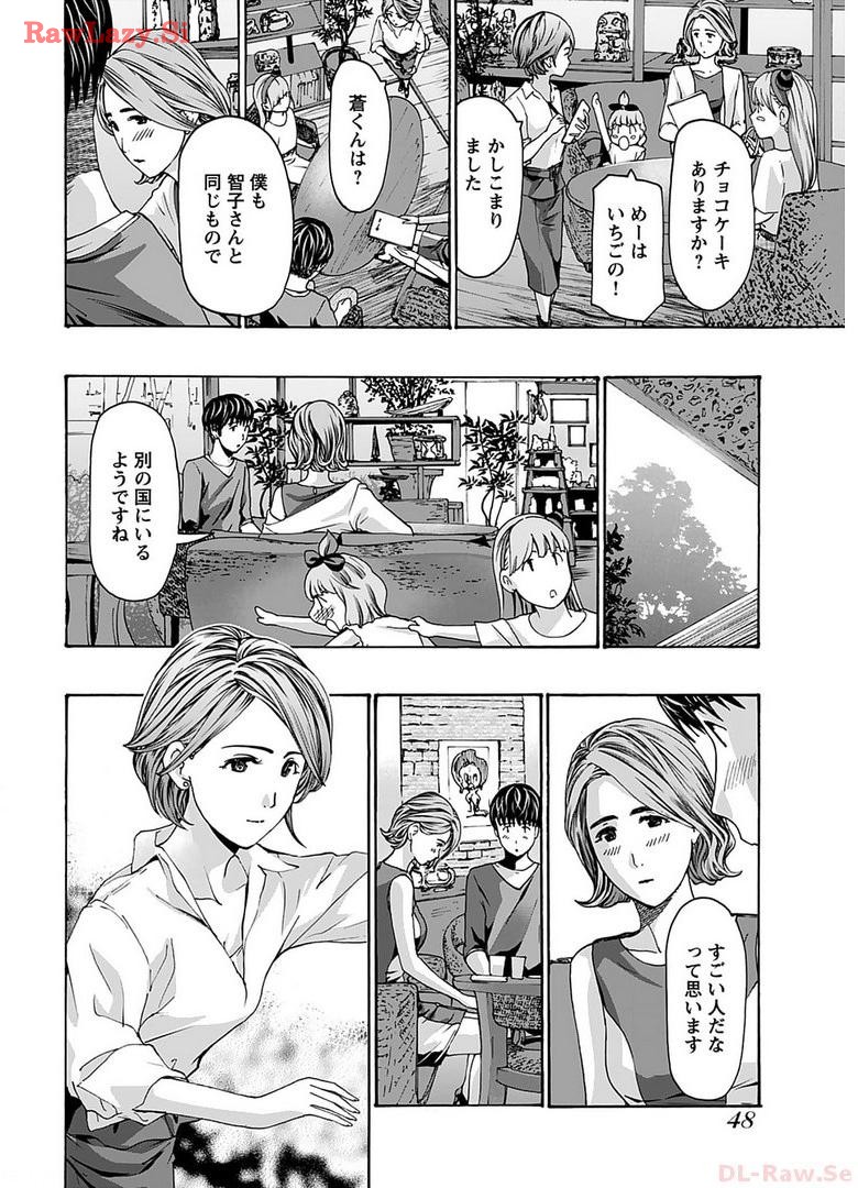 Ikenai Nanako-san Vol.06 page 50 - milf harem hentai manga - read online free