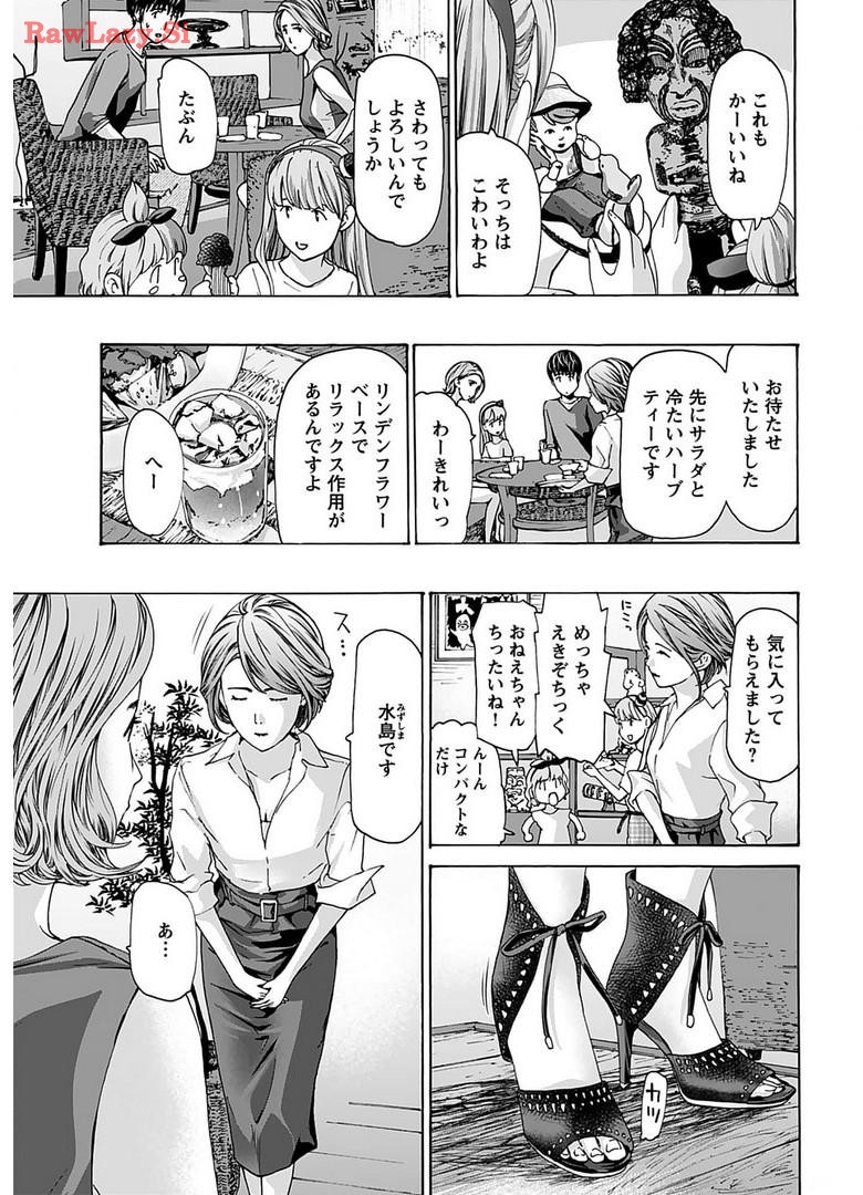 Ikenai Nanako-san Vol.06 page 51 - multi-work series harem hentai manga - read online free