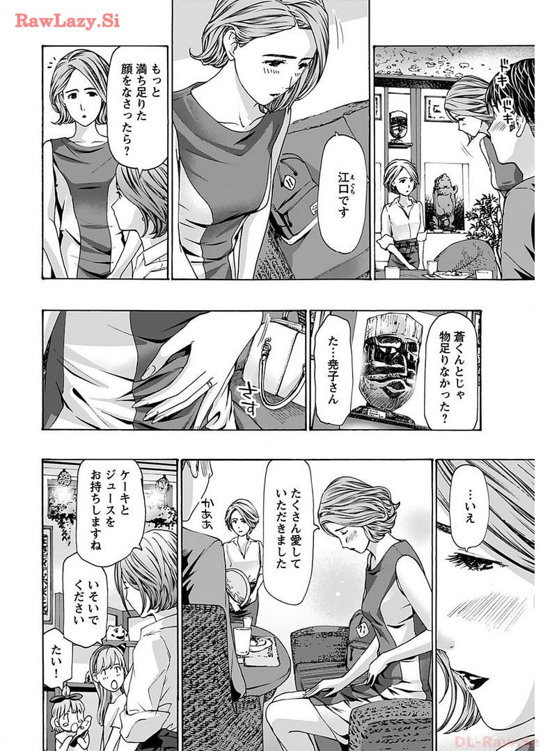 Ikenai Nanako-san Vol.06 page 52 - multi-work series harem hentai manga - read online free