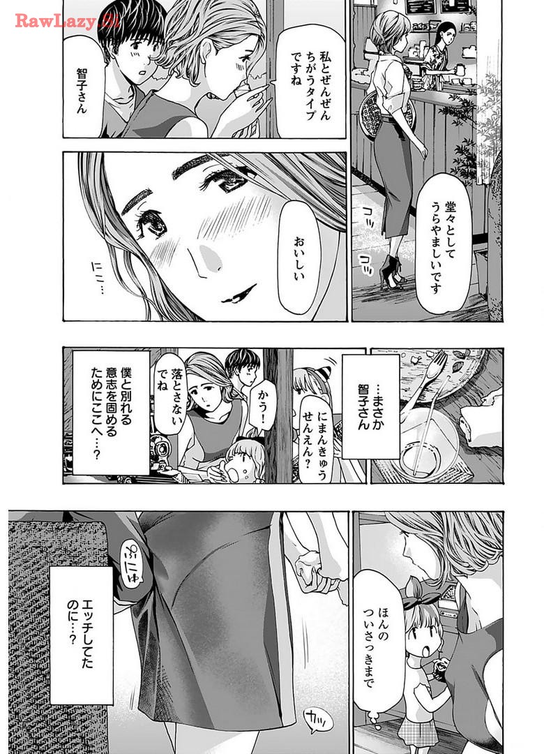 Ikenai Nanako-san Vol.06 page 53 - multi-work series harem hentai manga - read online free