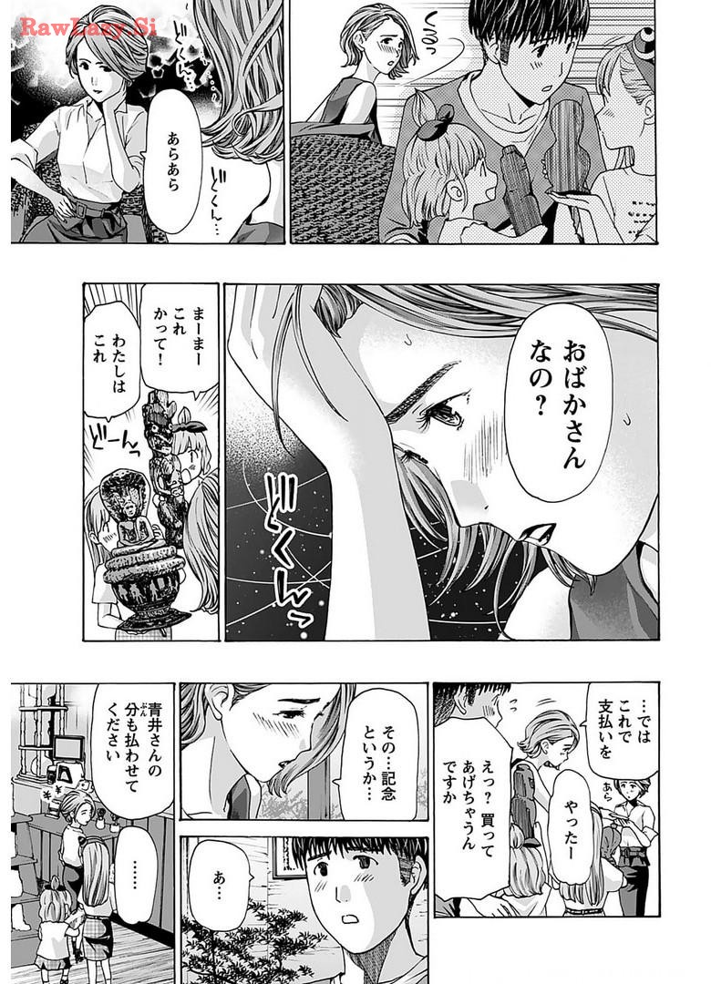 Ikenai Nanako-san Vol.06 - Page 59