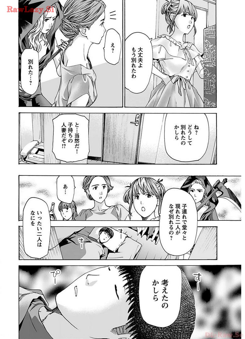 Ikenai Nanako-san Vol.06 page 64 - multi-work series harem hentai manga - read online free