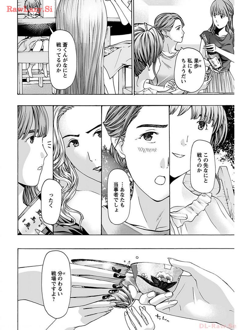 Ikenai Nanako-san Vol.06 page 66 - milf harem hentai manga - read online free