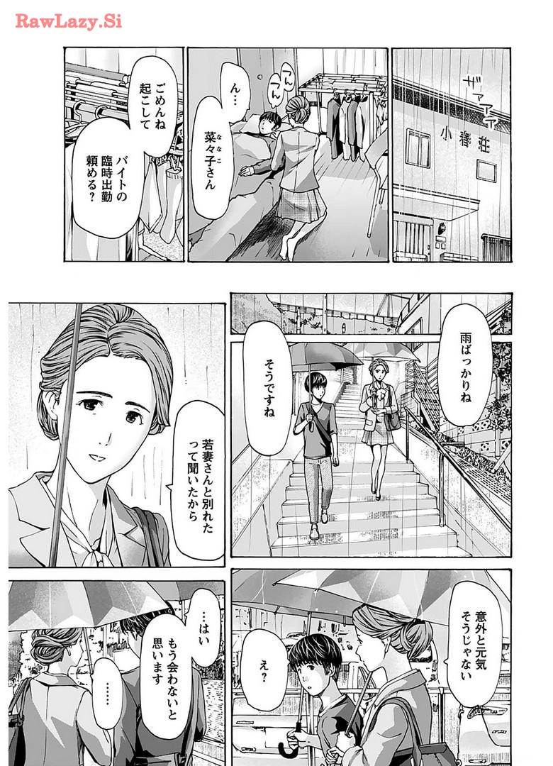 Ikenai Nanako-san Vol.06 page 67 - multi-work series harem hentai manga - read online free