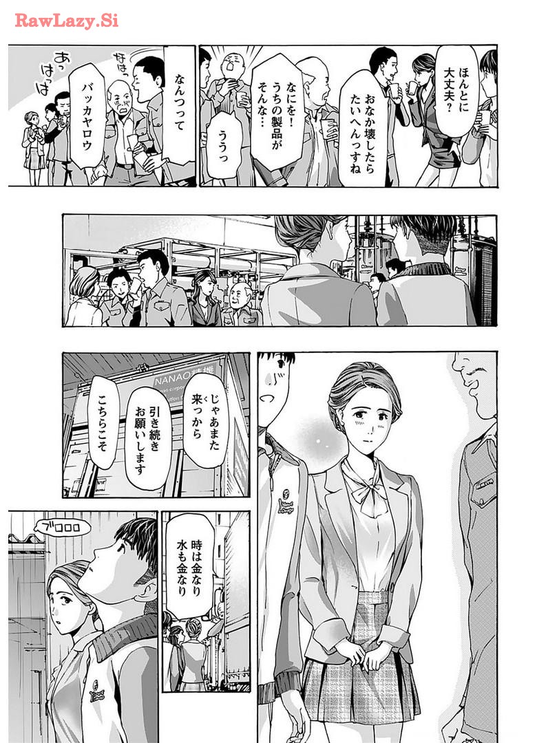 Ikenai Nanako-san Vol.06 page 71 - milf harem hentai manga - read online free