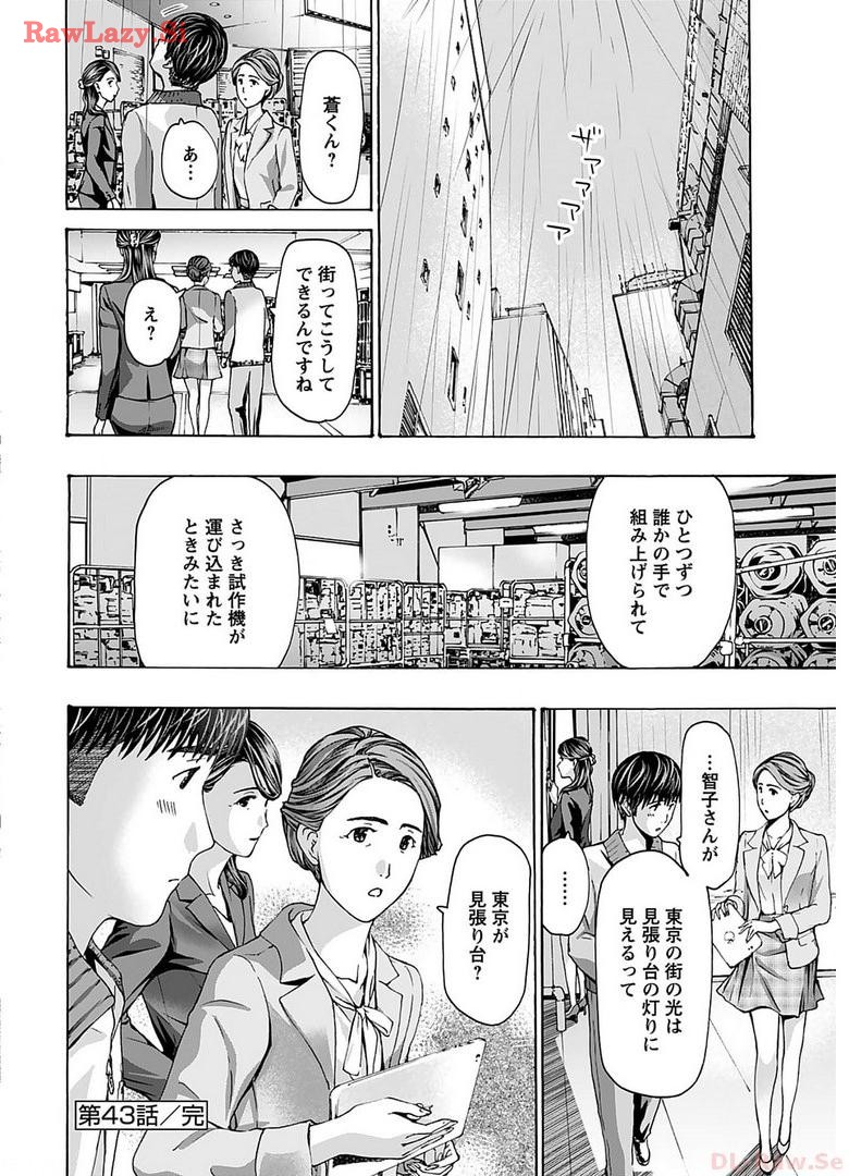 Ikenai Nanako-san Vol.06 page 72 - milf harem hentai manga - read online free