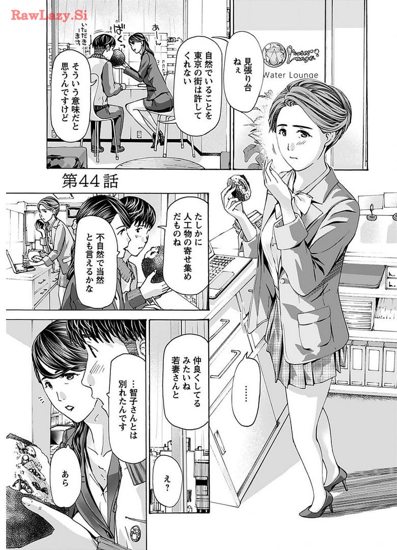 Ikenai Nanako-san Vol.06 page 73 - multi-work series harem hentai manga - read online free