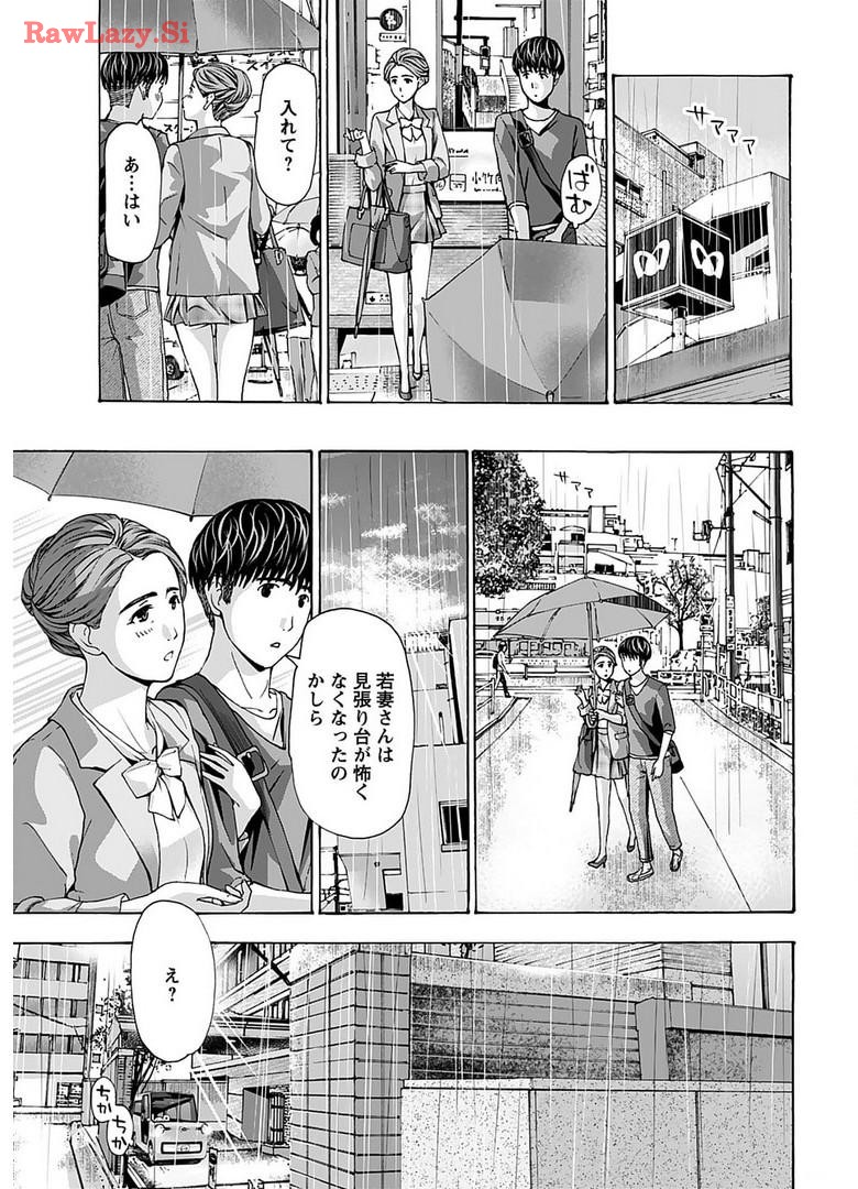 Ikenai Nanako-san Vol.06 page 77 - milf harem hentai manga - read online free