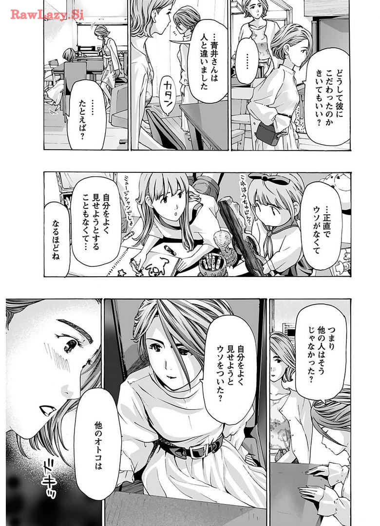 Ikenai Nanako-san Vol.06 page 81 - milf harem hentai manga - read online free