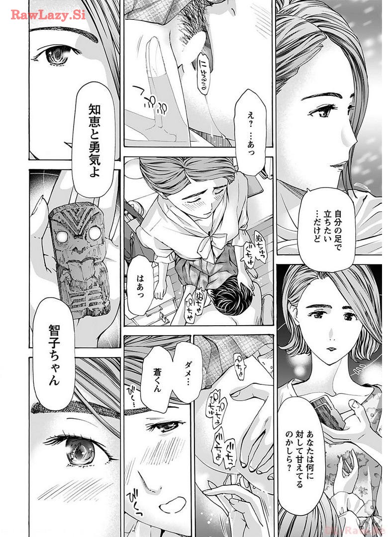 Ikenai Nanako-san Vol.06 page 90 - multi-work series harem hentai manga - read online free