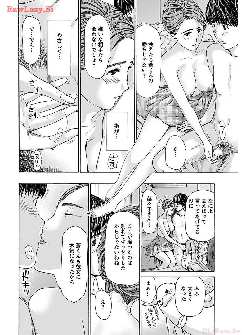 Ikenai Nanako-san Vol.06 page 98 - multi-work series harem hentai manga - read online free