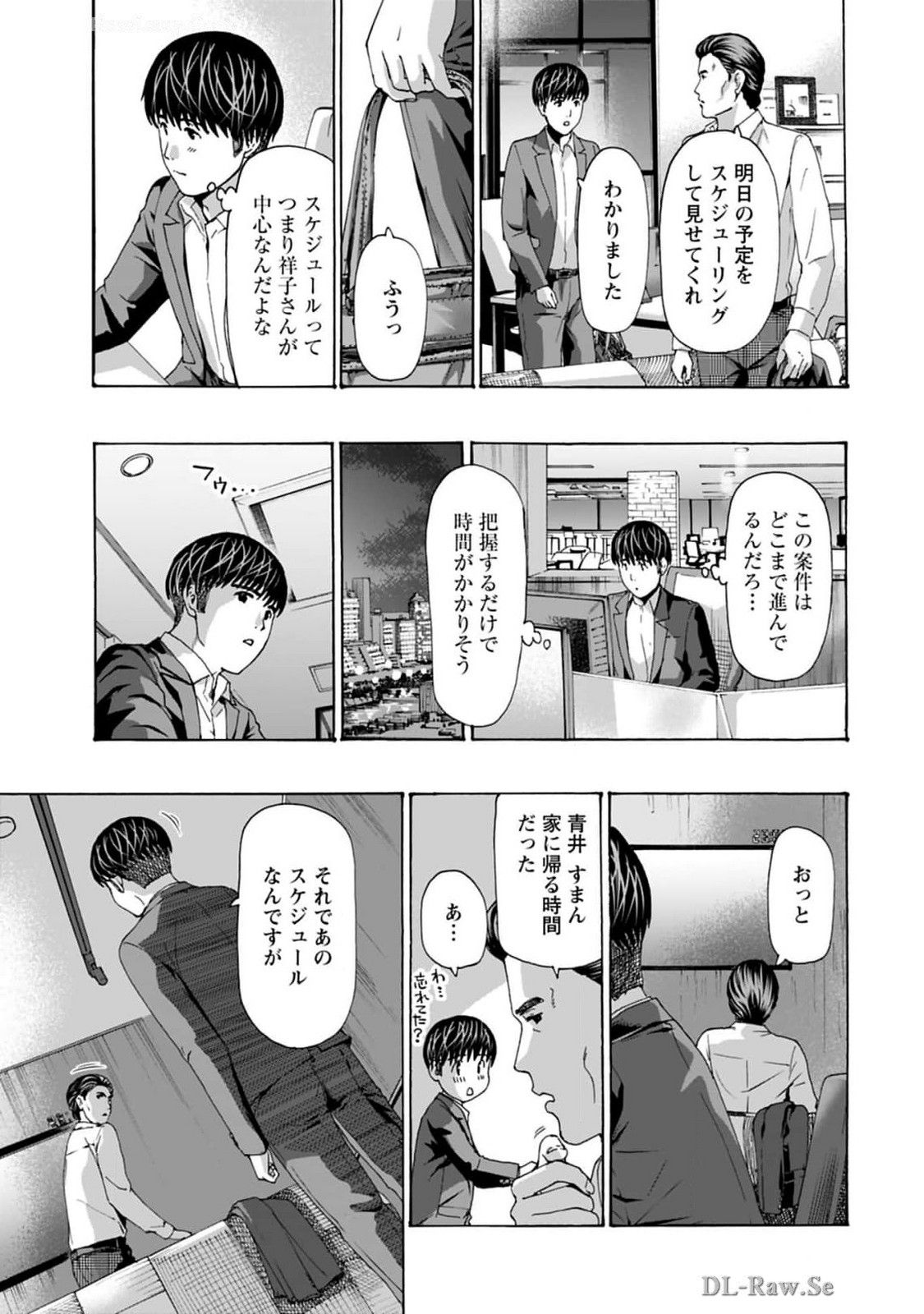 Ikenai Nanako-san Vol.08 page 11 - multi-work series harem hentai manga - read online free