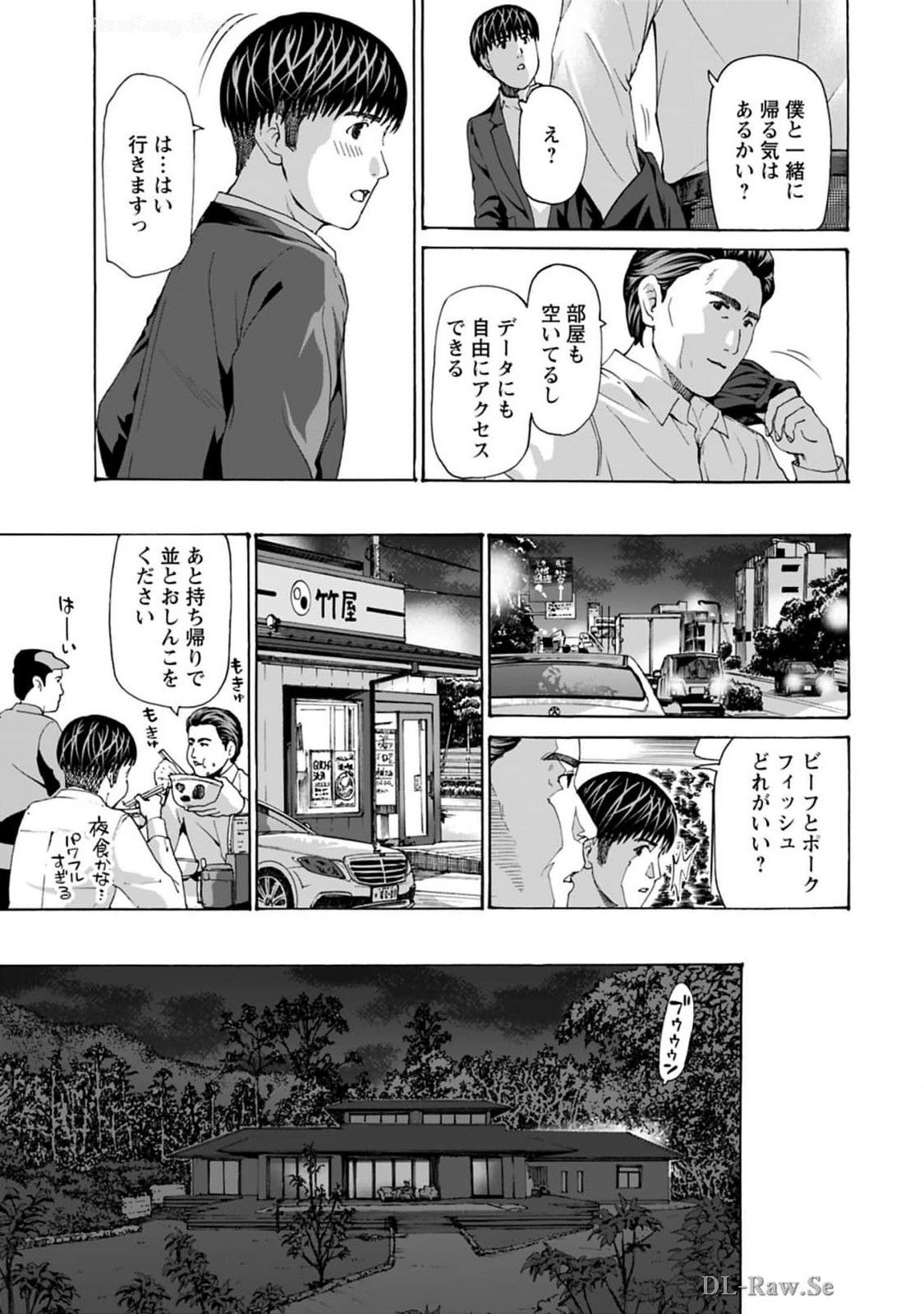 Ikenai Nanako-san Vol.08 page 13 - harem multi-work series hentai manga - read online free