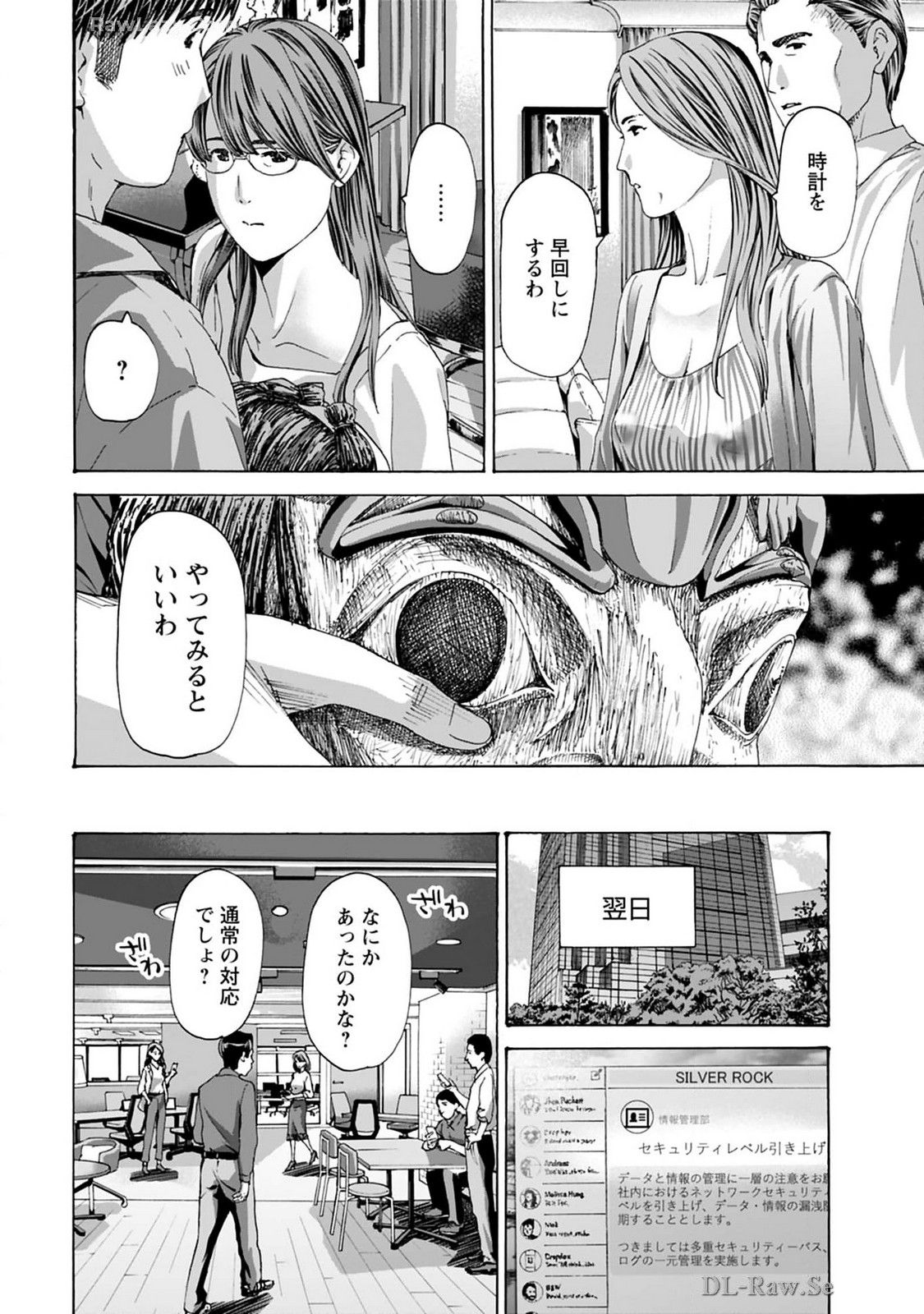 Ikenai Nanako-san Vol.08 page 130 - multi-work series harem hentai manga - read online free