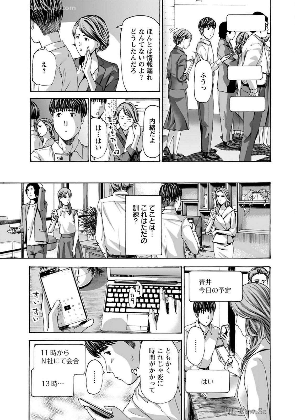 Ikenai Nanako-san Vol.08 page 133 - harem multi-work series hentai manga - read online free