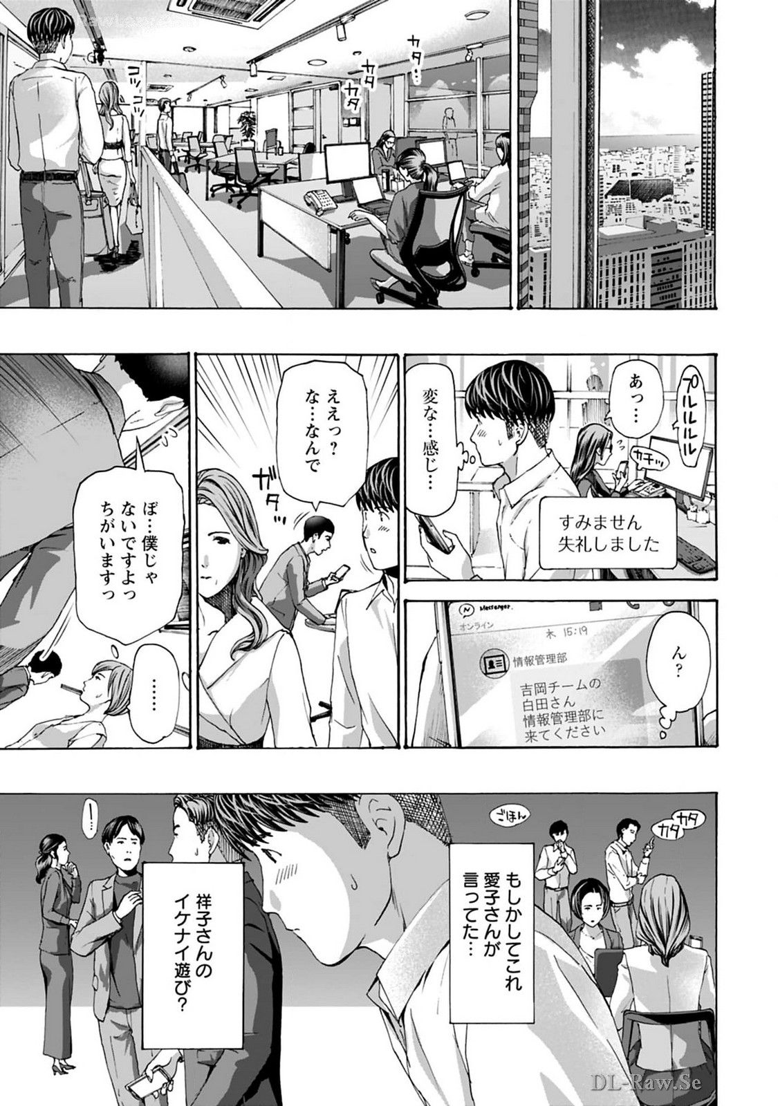 Ikenai Nanako-san Vol.08 page 137 - multi-work series harem hentai manga - read online free