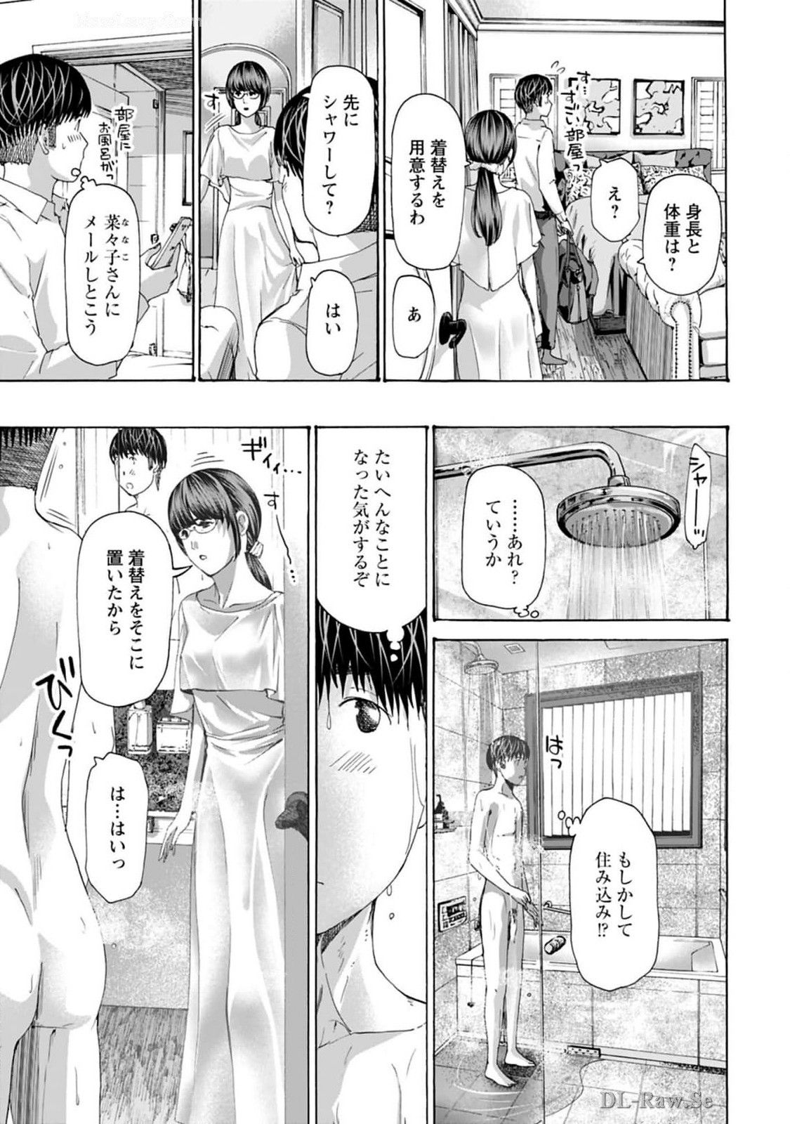 Ikenai Nanako-san Vol.08 - Page 15