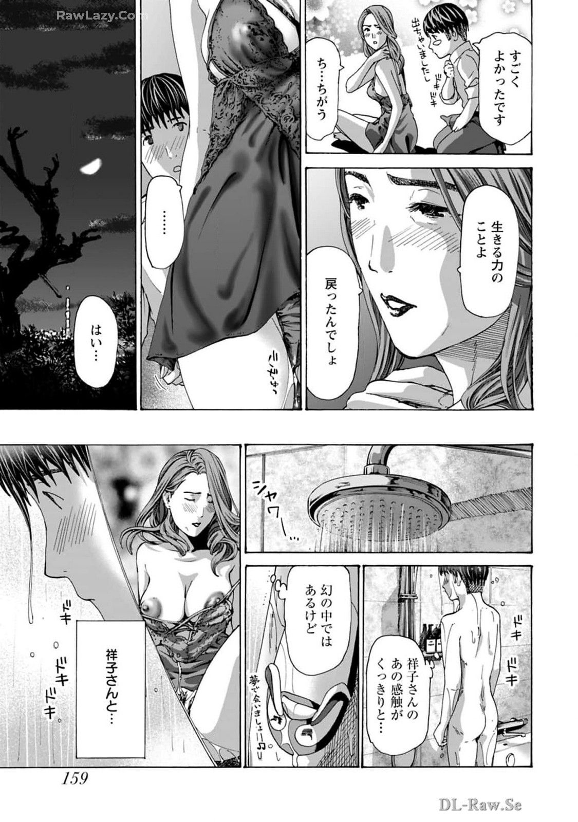 Ikenai Nanako-san Vol.08 page 161 - multi-work series harem hentai manga - read online free