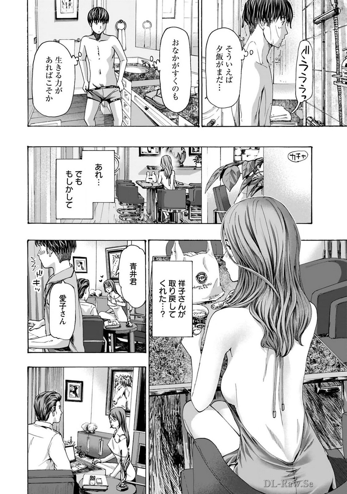 Ikenai Nanako-san Vol.08 page 162 - harem multi-work series hentai manga - read online free