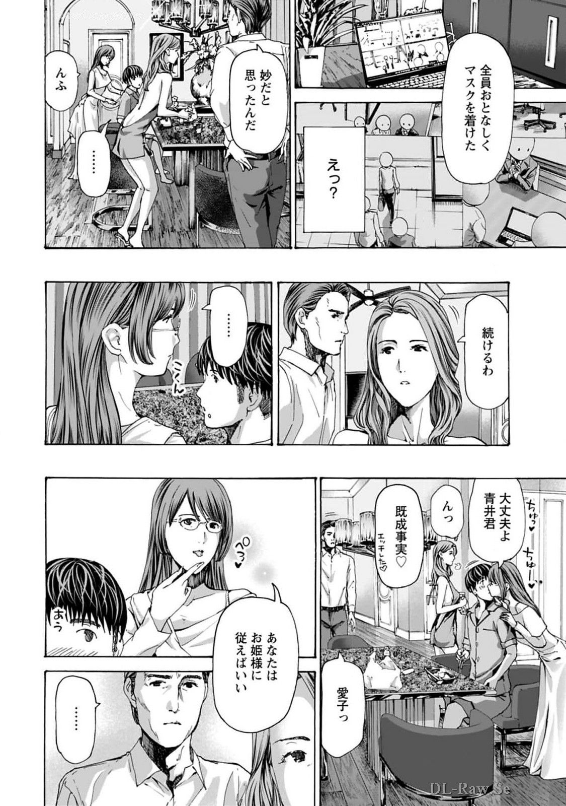 Ikenai Nanako-san Vol.08 page 164 - harem multi-work series hentai manga - read online free