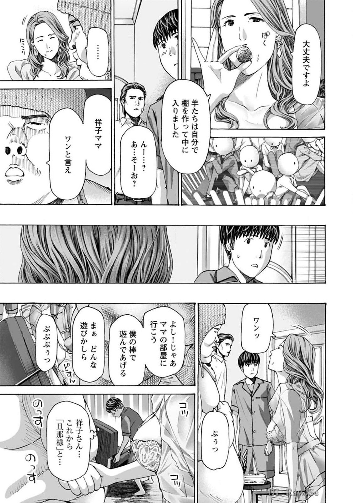 Ikenai Nanako-san Vol.08 page 175 - multi-work series harem hentai manga - read online free