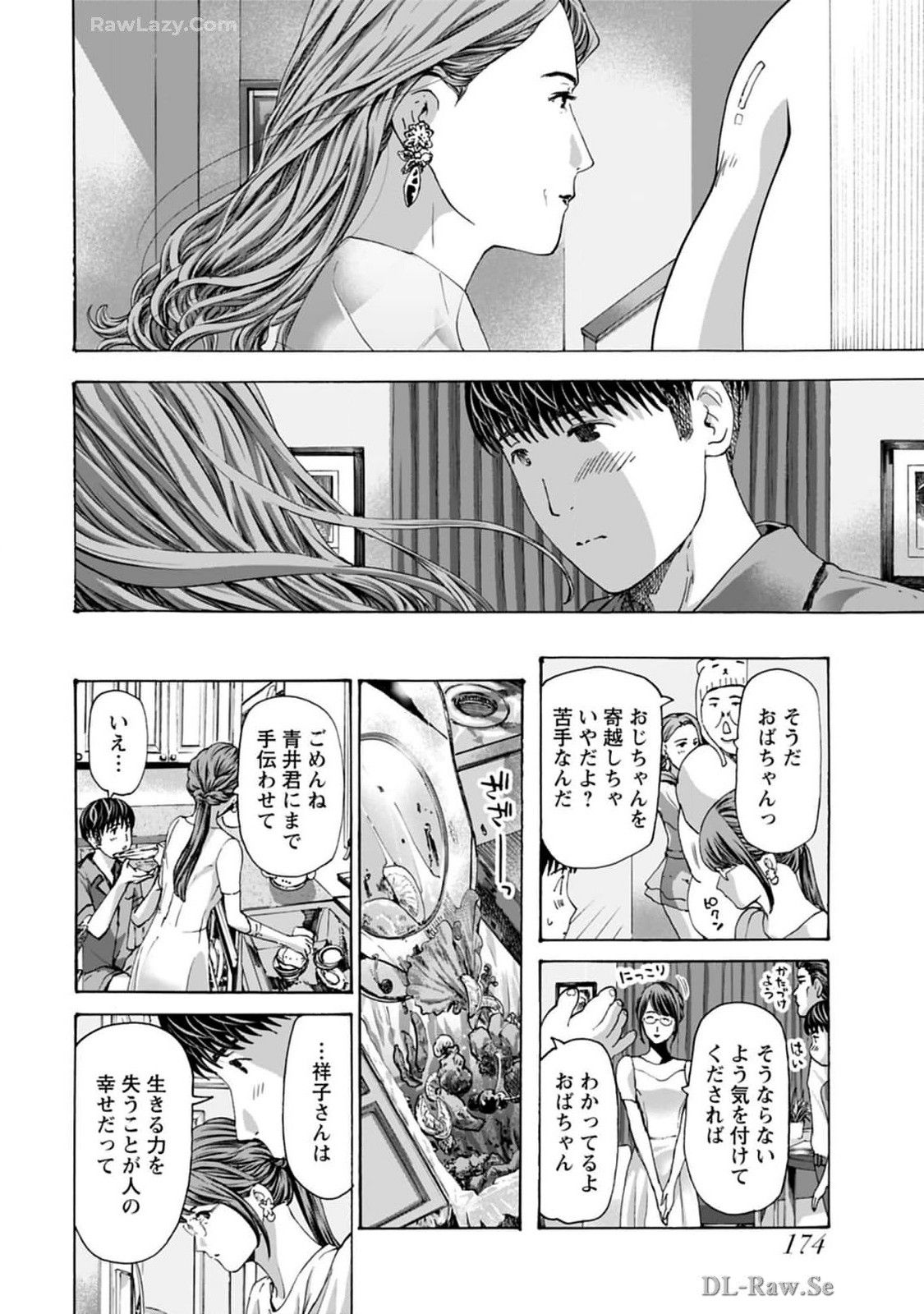 Ikenai Nanako-san Vol.08 page 176 - harem multi-work series hentai manga - read online free