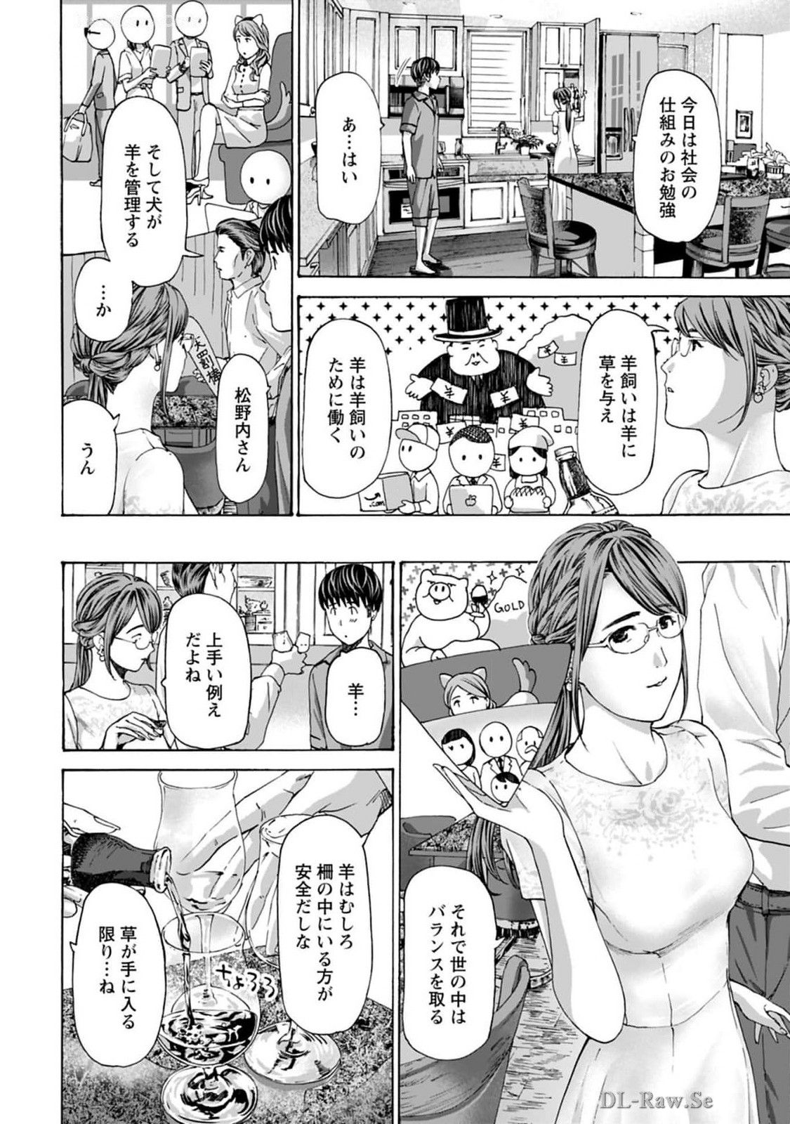 Ikenai Nanako-san Vol.08 page 178 - harem multi-work series hentai manga - read online free