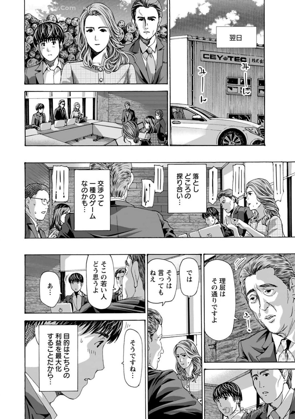 Ikenai Nanako-san Vol.08 - Page 18