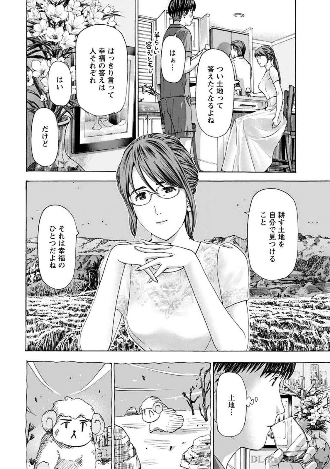 Ikenai Nanako-san Vol.08 page 180 - harem multi-work series hentai manga - read online free