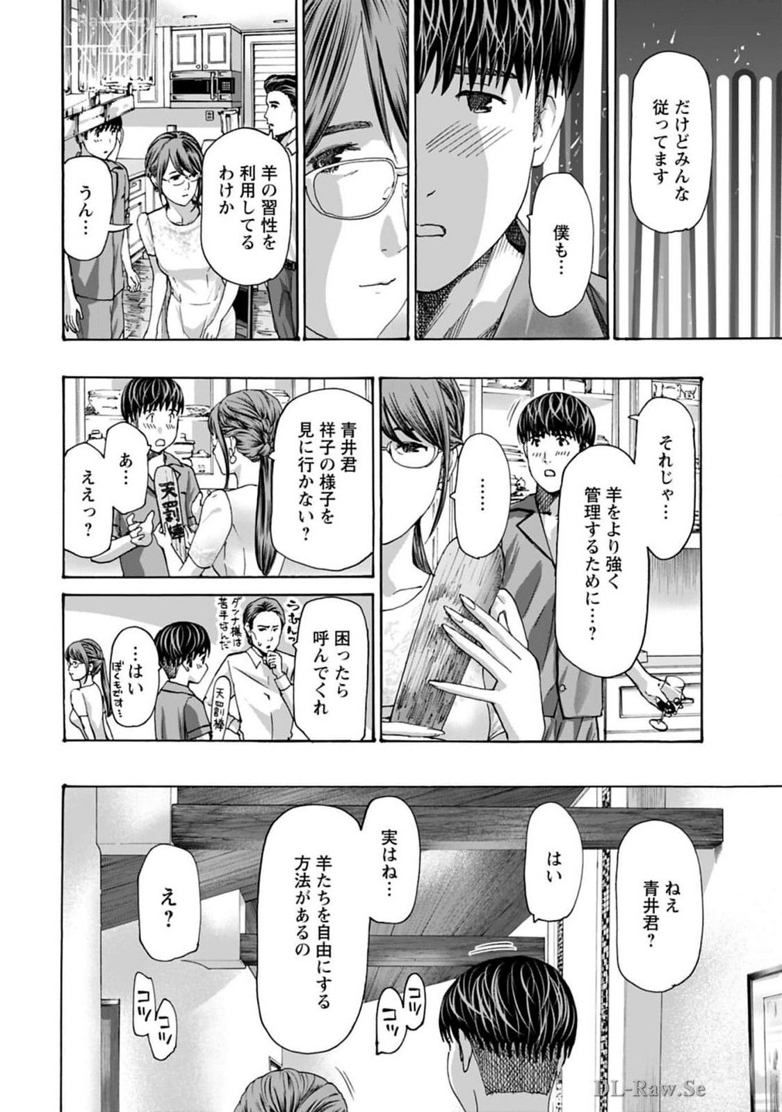 Ikenai Nanako-san Vol.08 page 182 - harem multi-work series hentai manga - read online free