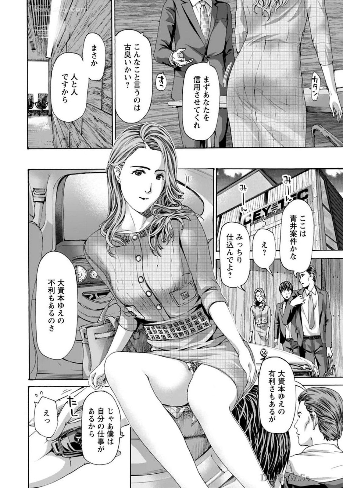 Ikenai Nanako-san Vol.08 - Page 20
