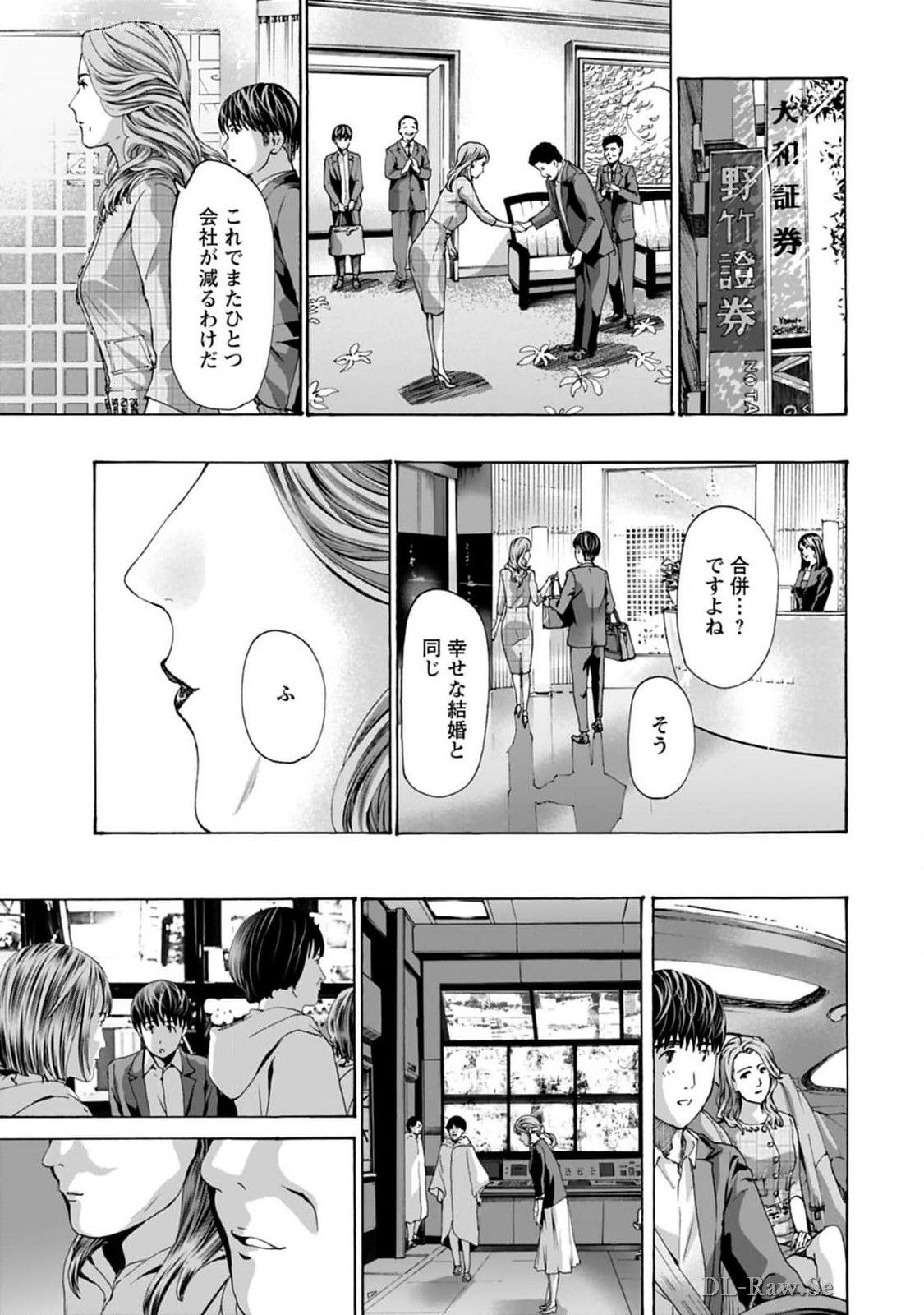 Ikenai Nanako-san Vol.08 - Page 21