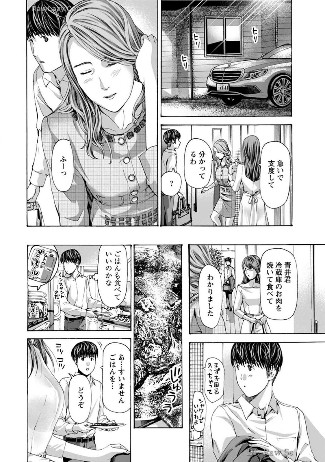 Ikenai Nanako-san Vol.08 - Page 24