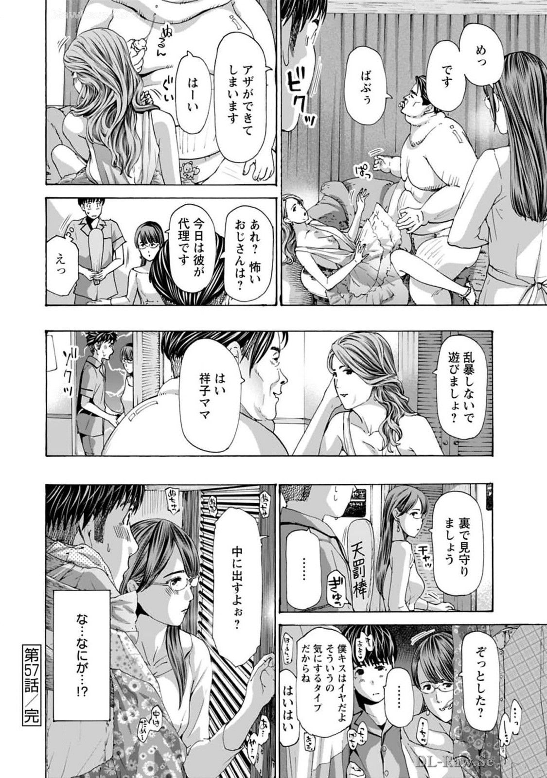 Ikenai Nanako-san Vol.08 page 28 - multi-work series harem hentai manga - read online free