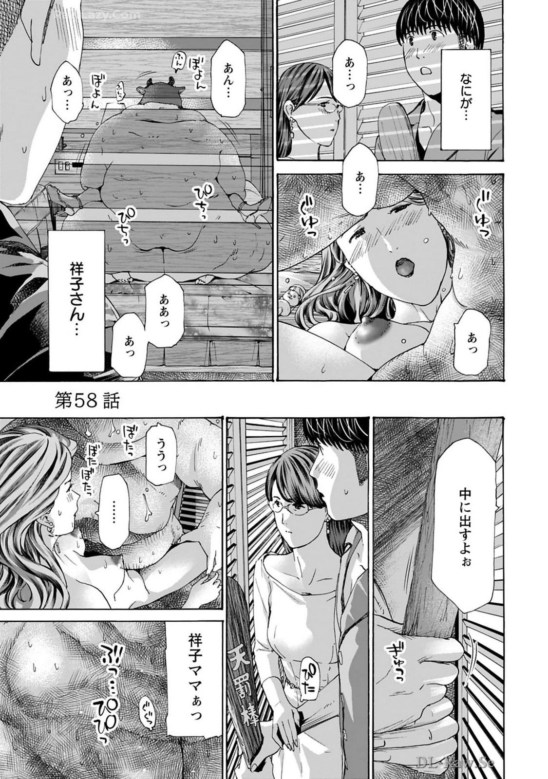 Ikenai Nanako-san Vol.08 page 29 - multi-work series harem hentai manga - read online free