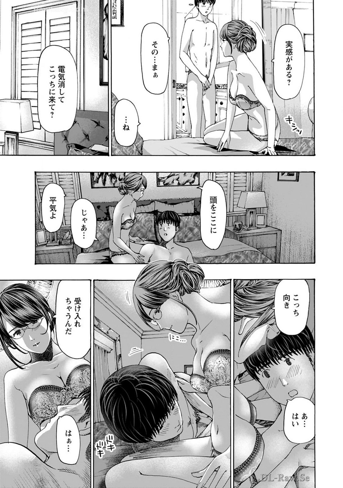 Ikenai Nanako-san Vol.08 page 43 - multi-work series harem hentai manga - read online free