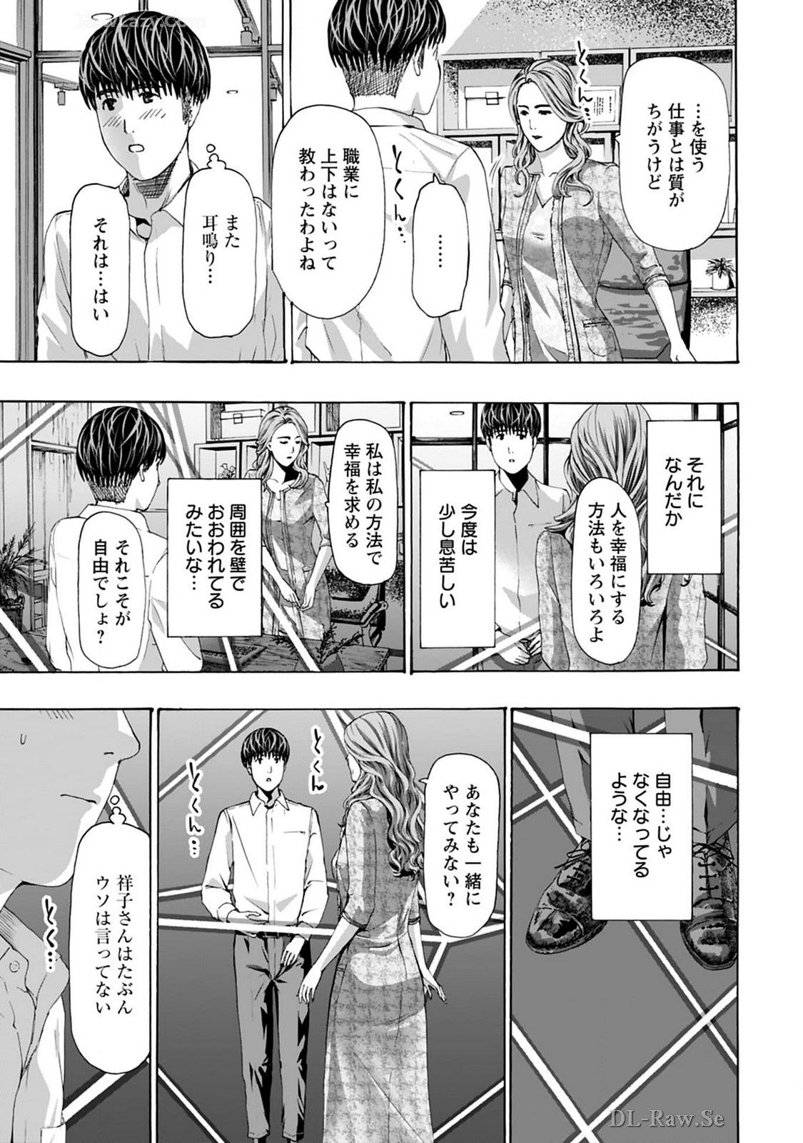 Ikenai Nanako-san Vol.08 page 67 - harem multi-work series hentai manga - read online free