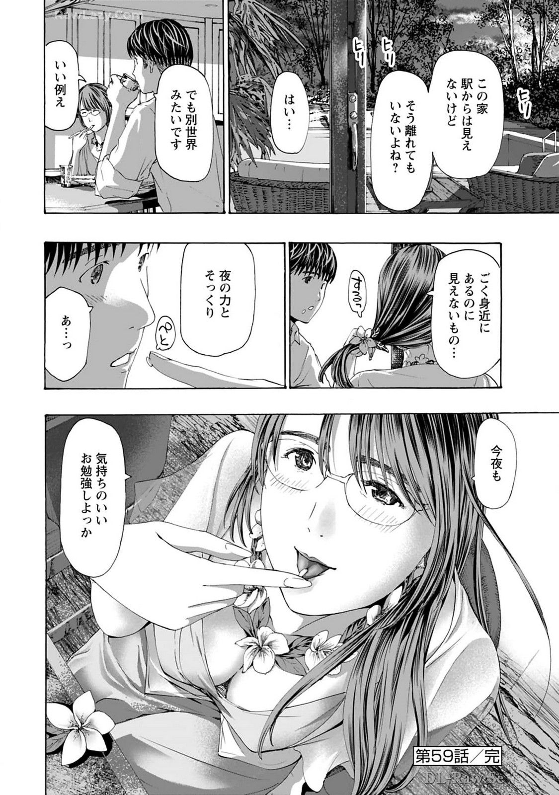 Ikenai Nanako-san Vol.08 page 76 - harem multi-work series hentai manga - read online free