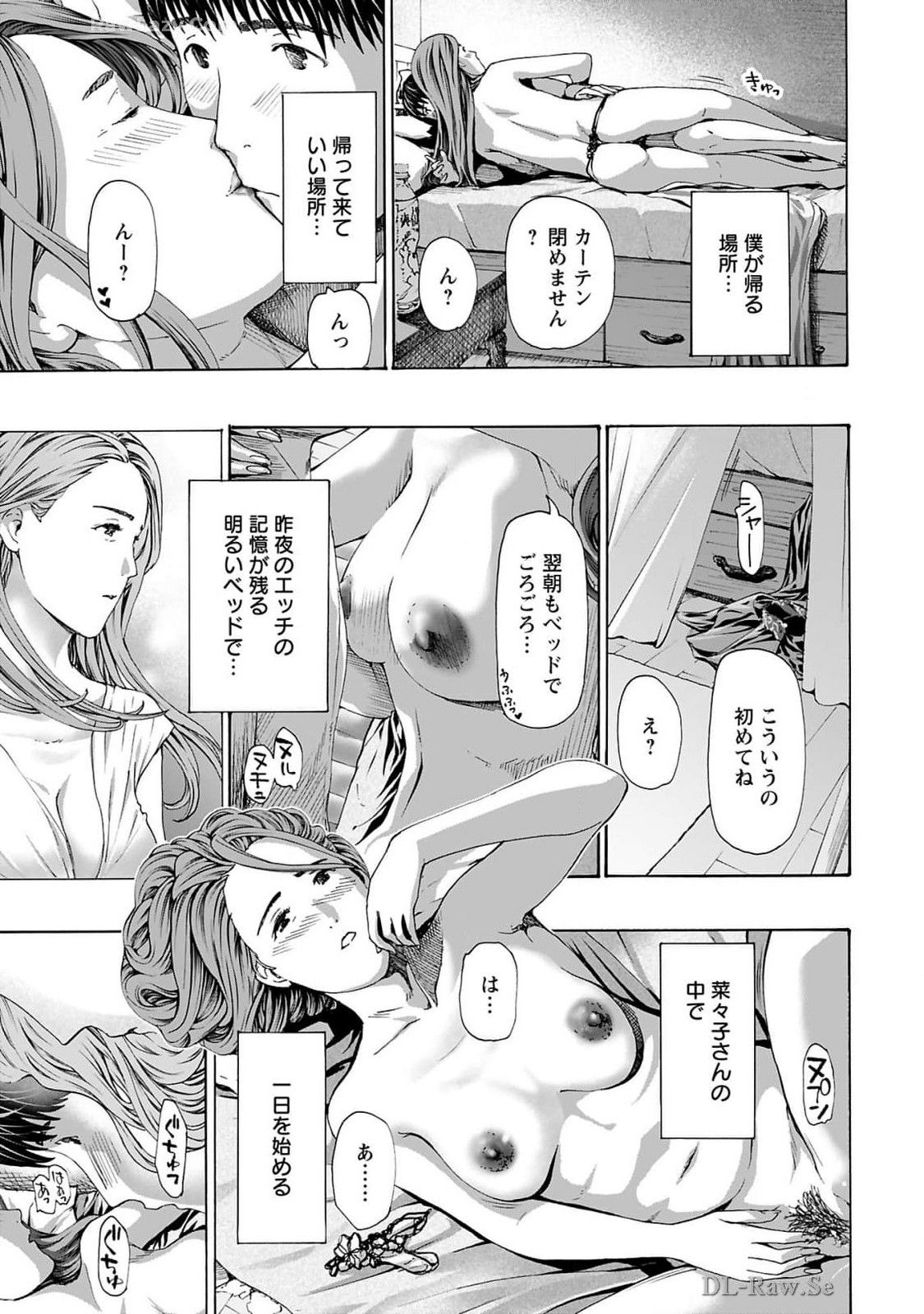 Ikenai Nanako-san Vol.09 page 105 - multi-work series milf hentai manga - read online free