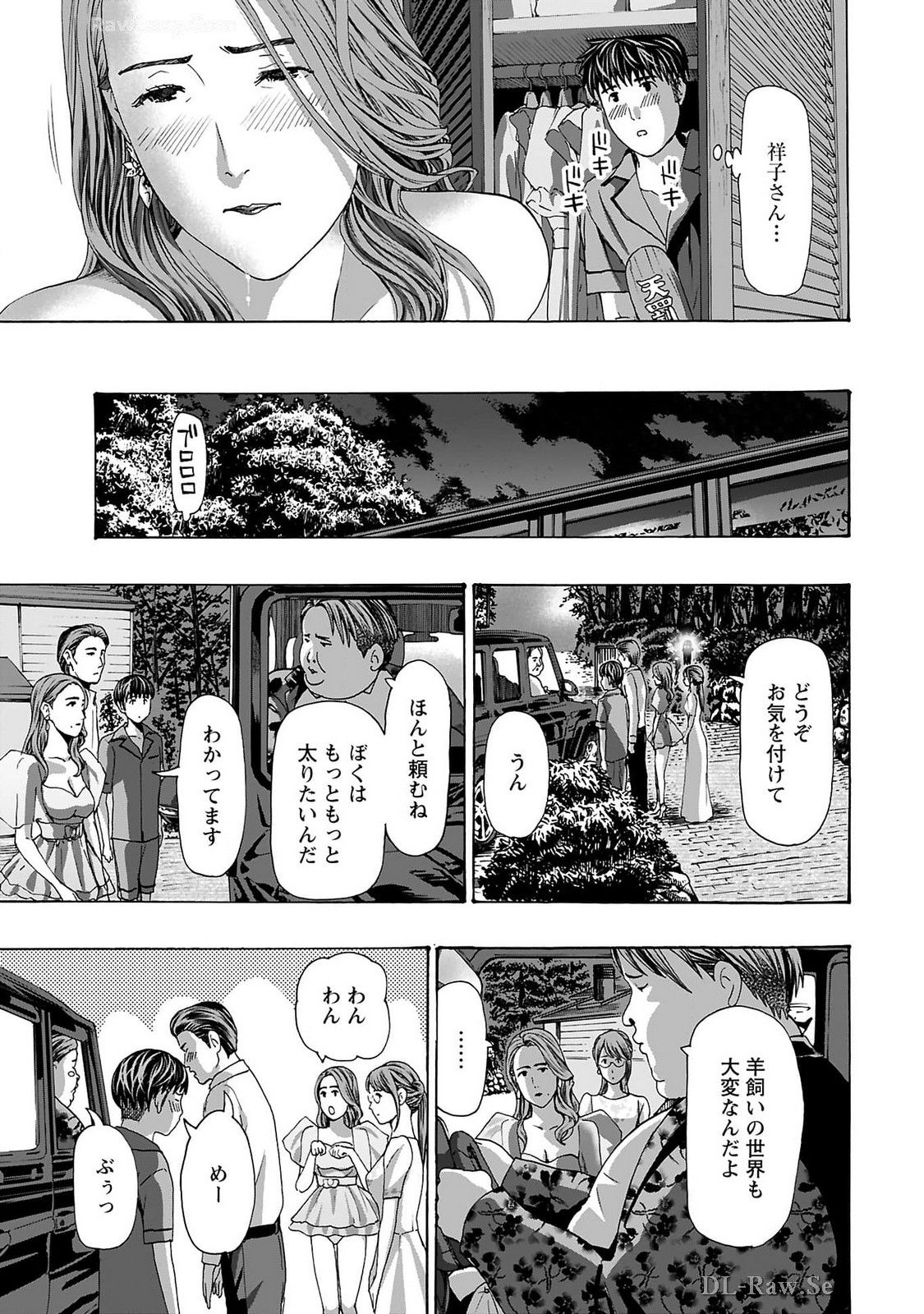 Ikenai Nanako-san Vol.09 page 11 - multi-work series milf hentai manga - read online free