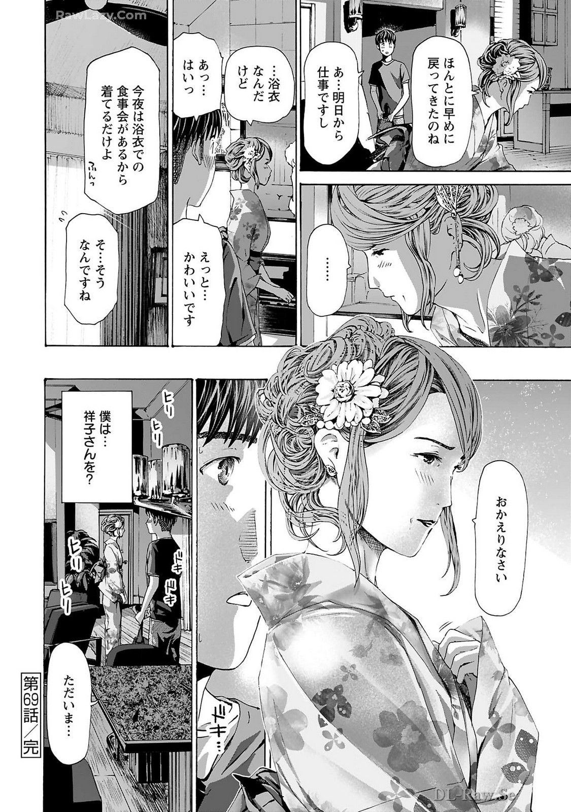 Ikenai Nanako-san Vol.09 page 118 - multi-work series milf hentai manga - read online free