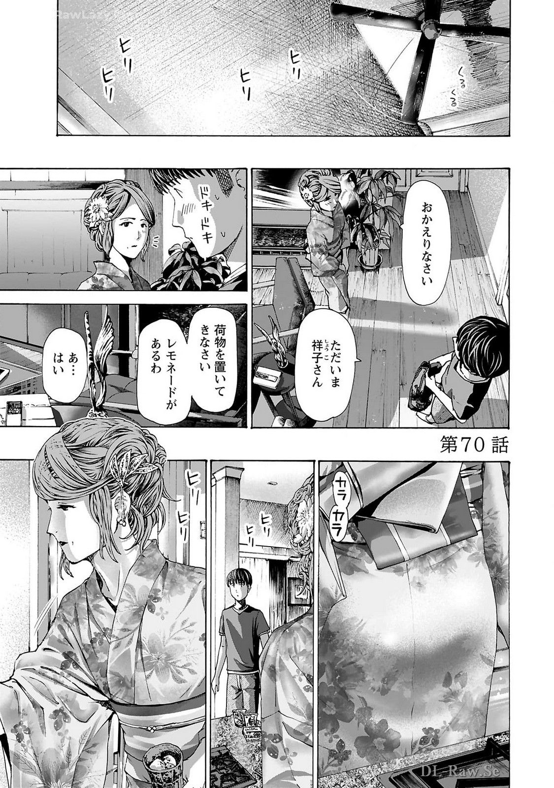 Ikenai Nanako-san Vol.09 page 121 - milf story arc hentai manga - read online free