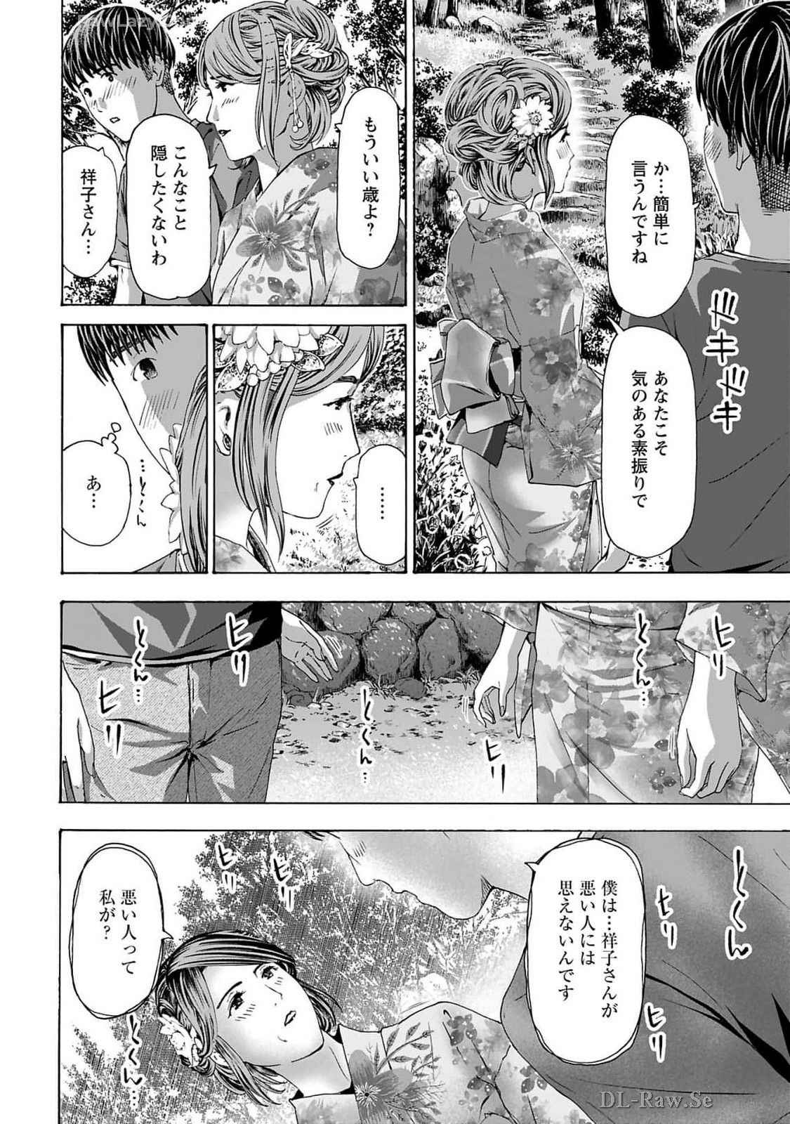 Ikenai Nanako-san Vol.09 page 132 - milf story arc hentai manga - read online free