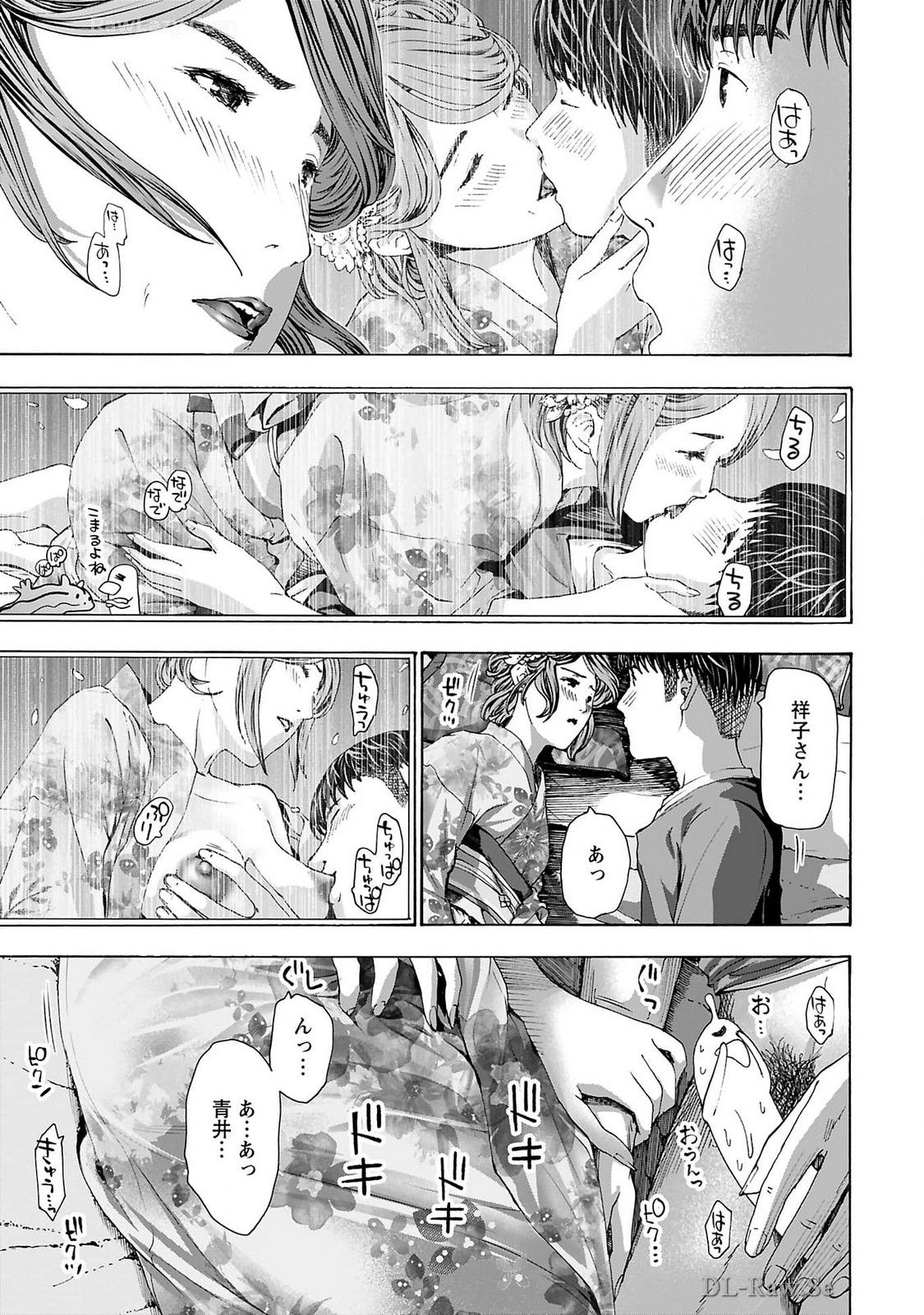 Ikenai Nanako-san Vol.09 page 137 - multi-work series milf hentai manga - read online free