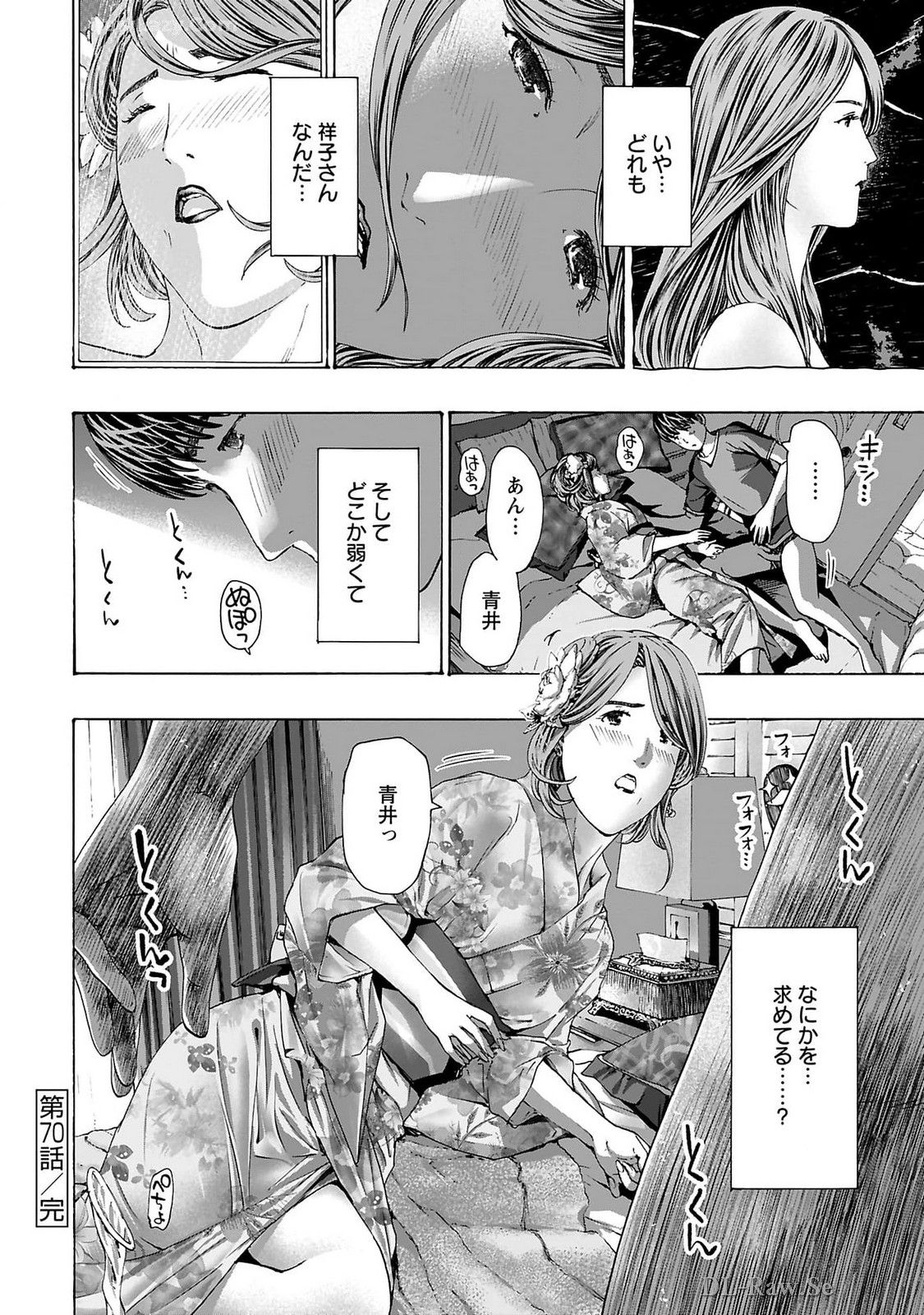 Ikenai Nanako-san Vol.09 page 144 - milf story arc hentai manga - read online free