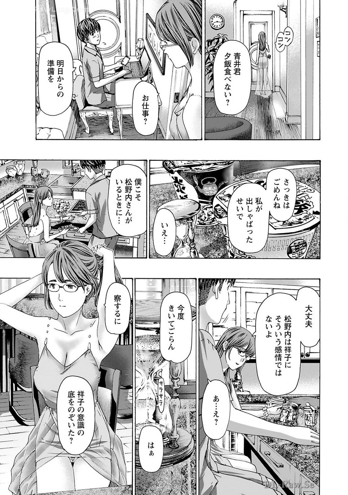 Ikenai Nanako-san Vol.09 page 159 - milf story arc hentai manga - read online free
